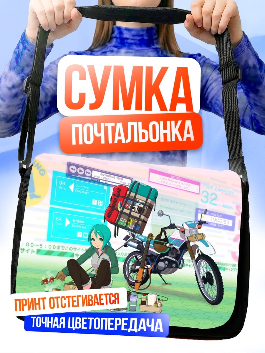 Сумка-почтальонка Аниме девушка с мотоциклом
