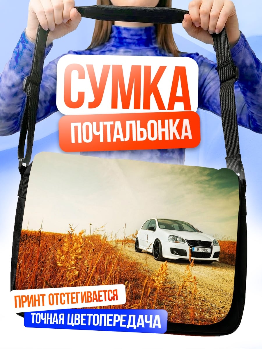 Сумка-почтальонка белый хэтчбек в поле
