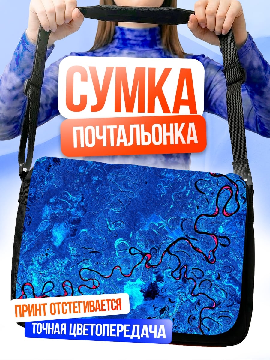 Сумка-почтальонка синяя спираль