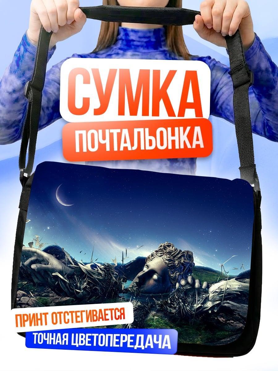 Сумка-почтальонка Разрушенный мир под луной