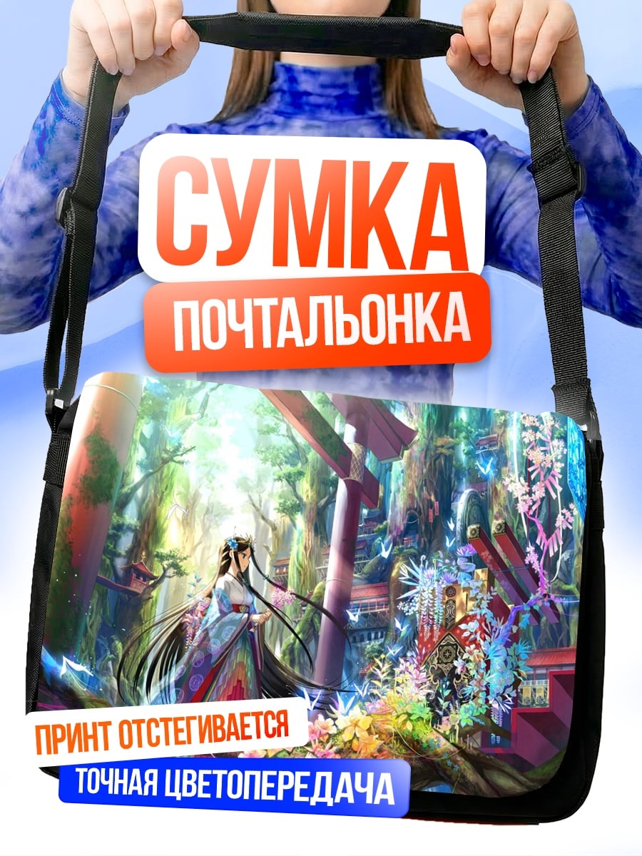 Сумка-почтальонка Девушка в лесу тории