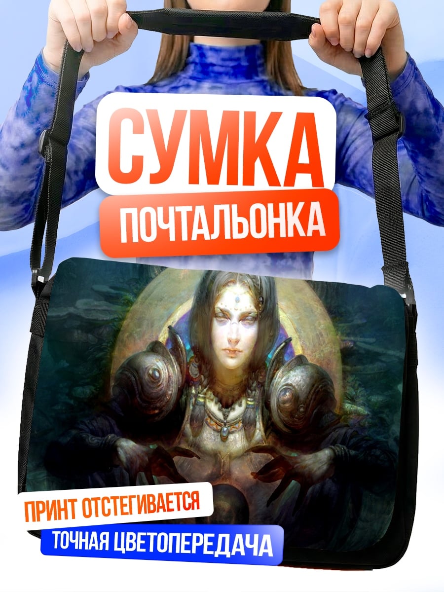 Сумка-почтальонка Волшебница с шаром