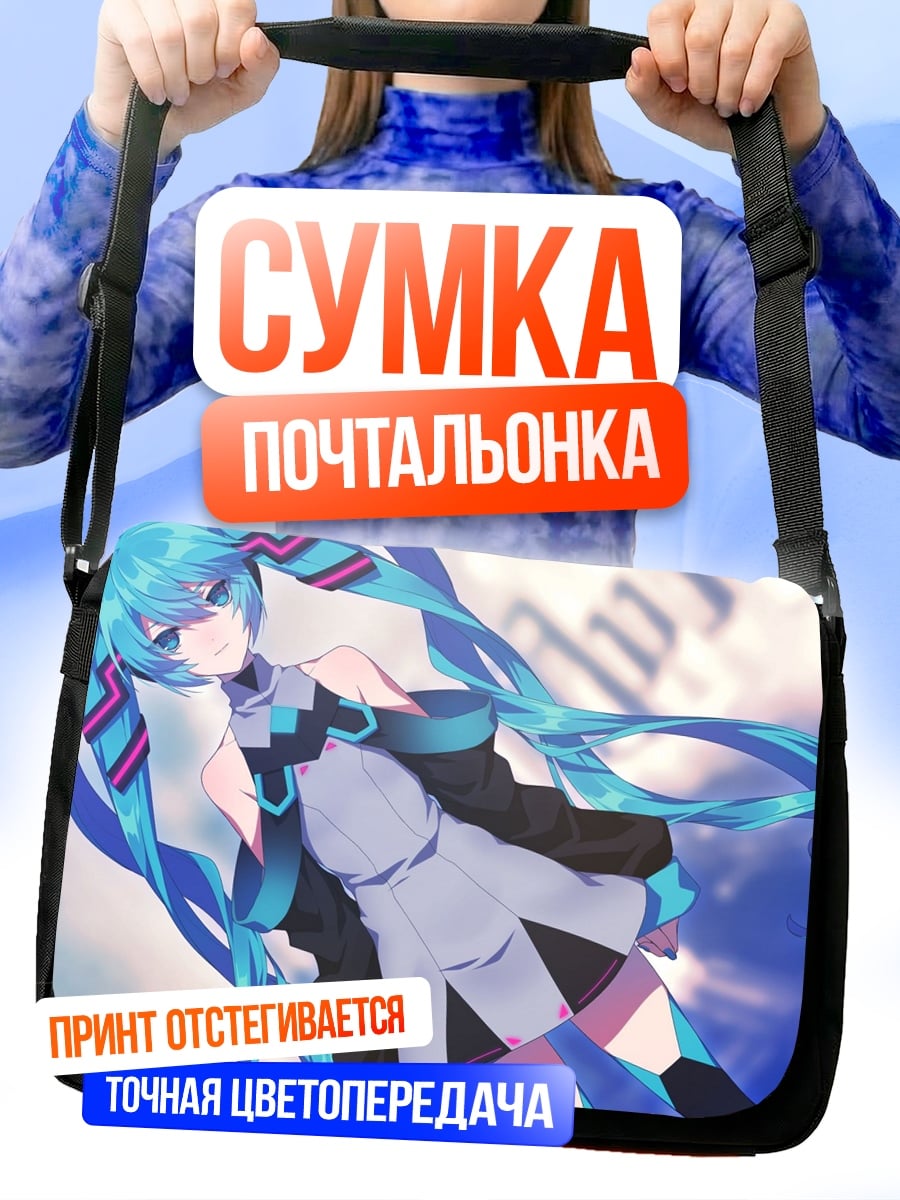 Сумка-почтальонка Мику футуристический поп