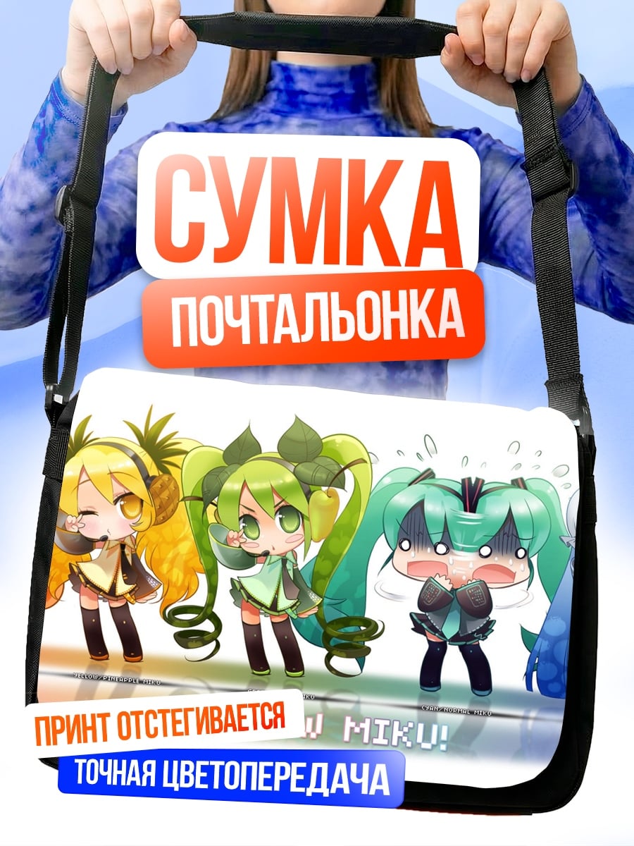 Сумка-почтальонка Радуга Мику чиби