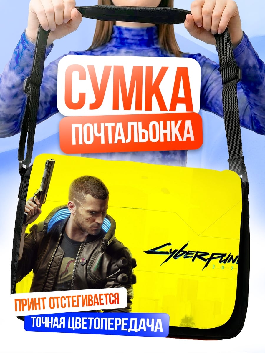 Сумка-почтальонка Цепь под льдом