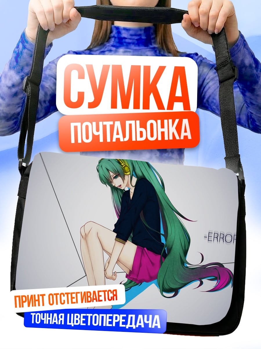 Сумка-почтальонка Аниме девушка ERROR