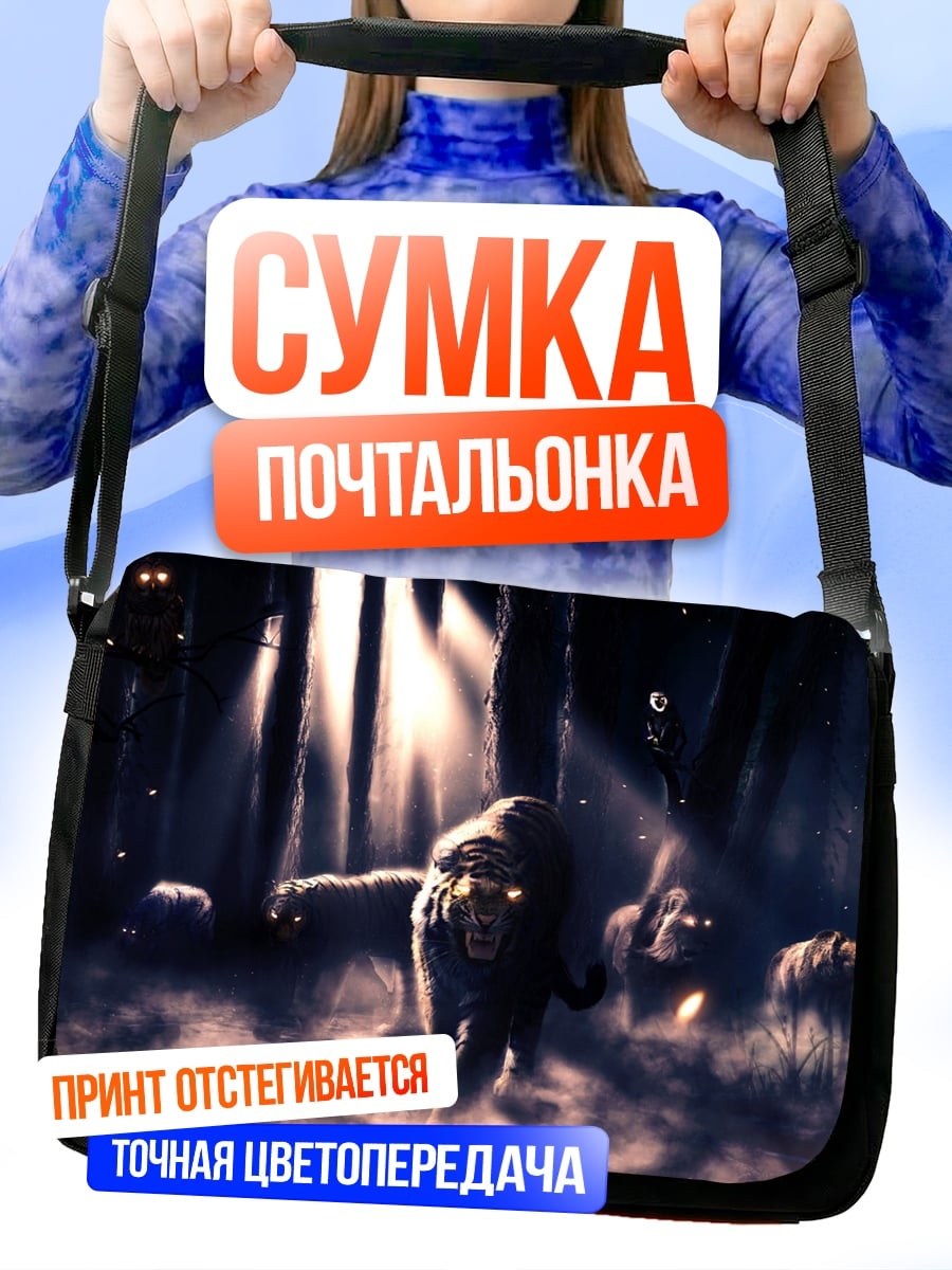 Сумка-почтальонка Монстры в лесу