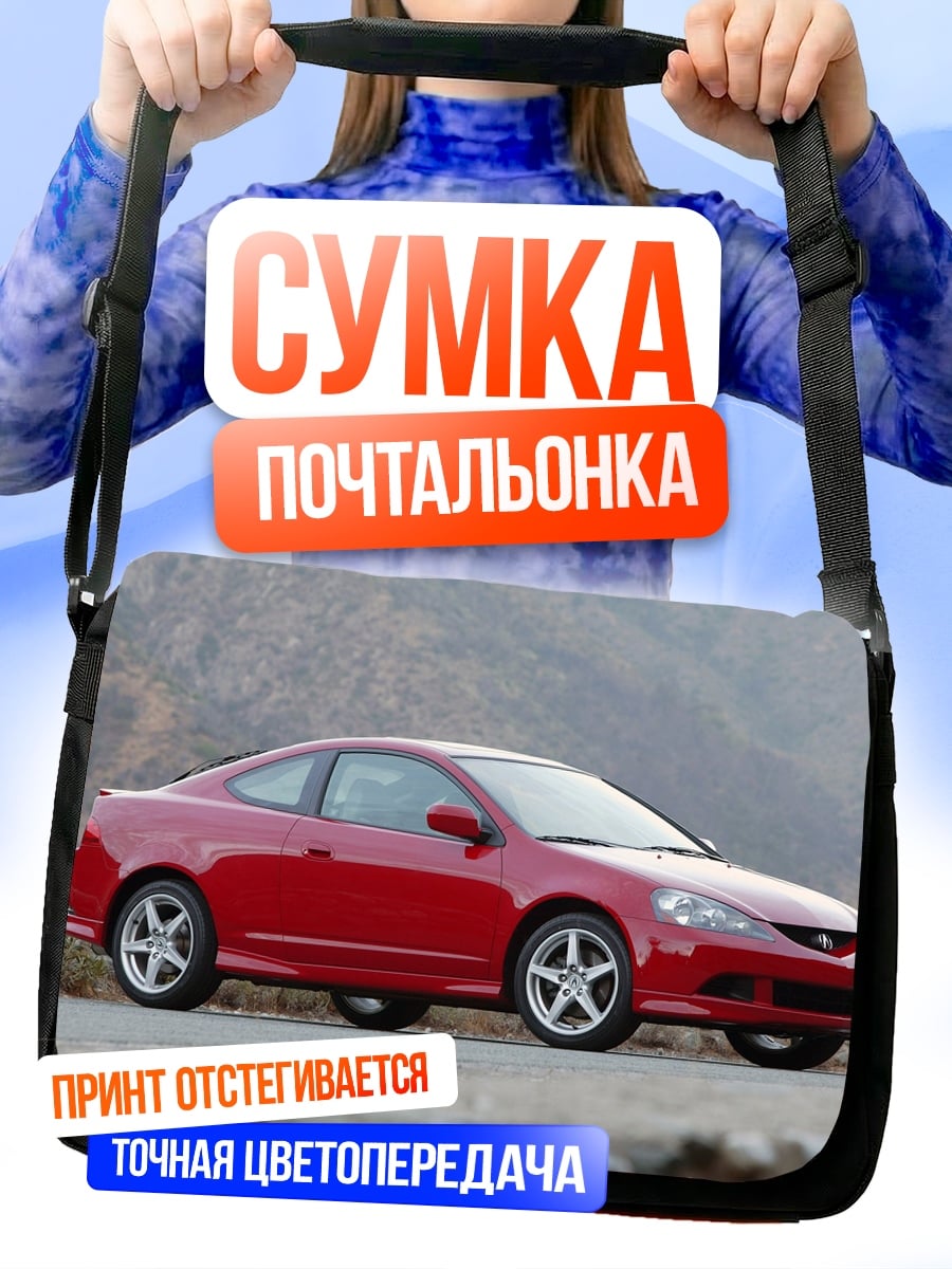 Сумка-почтальонка Красный спорткар