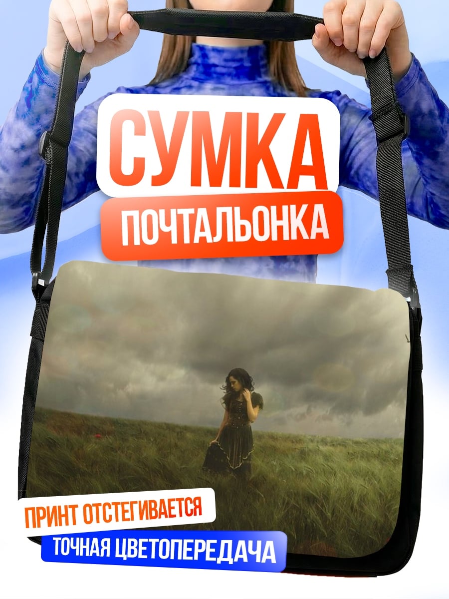 Сумка-почтальонка Девушка в поле
