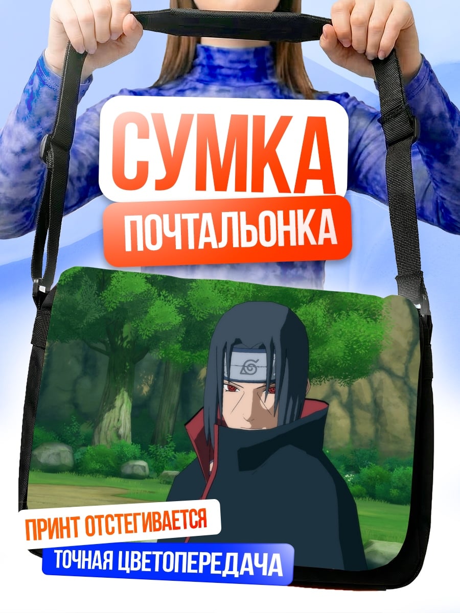 Сумка-почтальонка Итачи Учиха