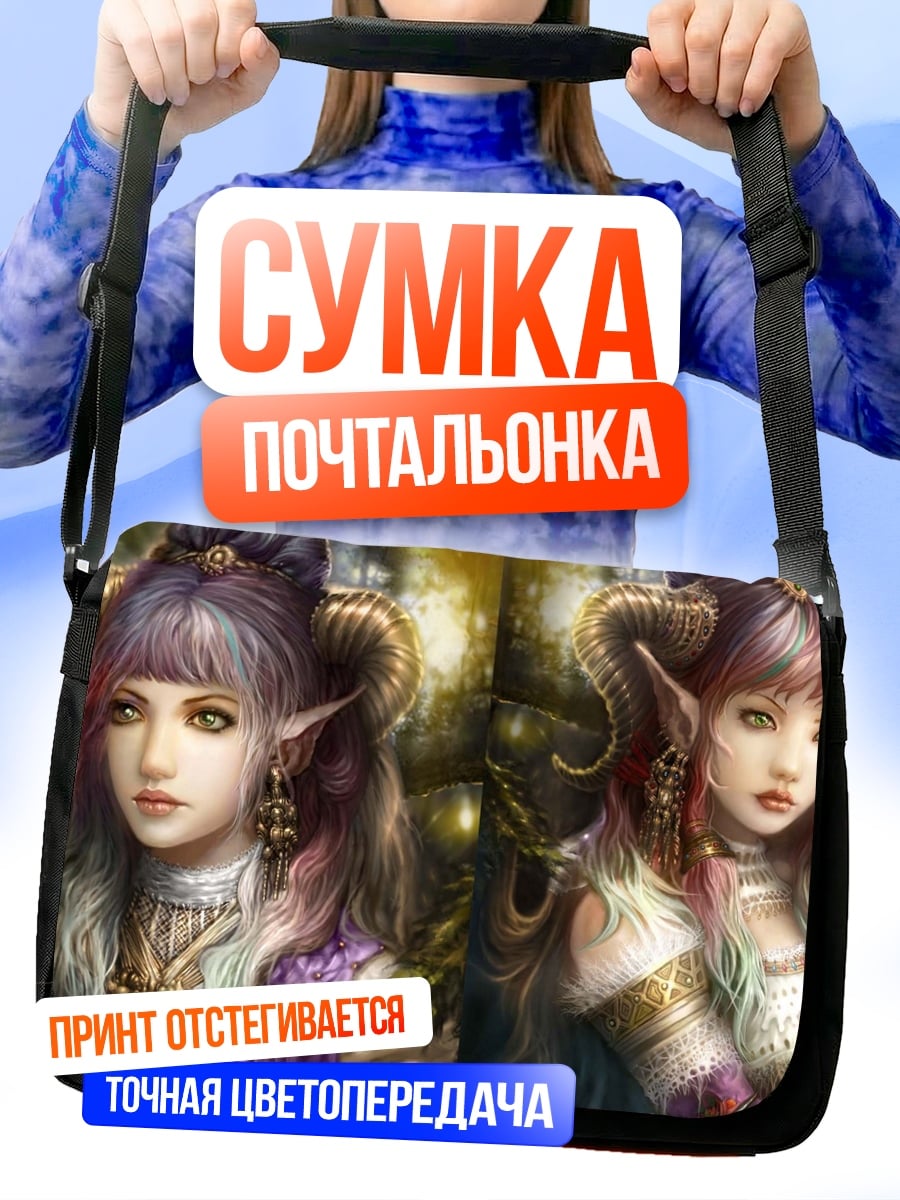 Сумка-почтальонка девушки с рогами