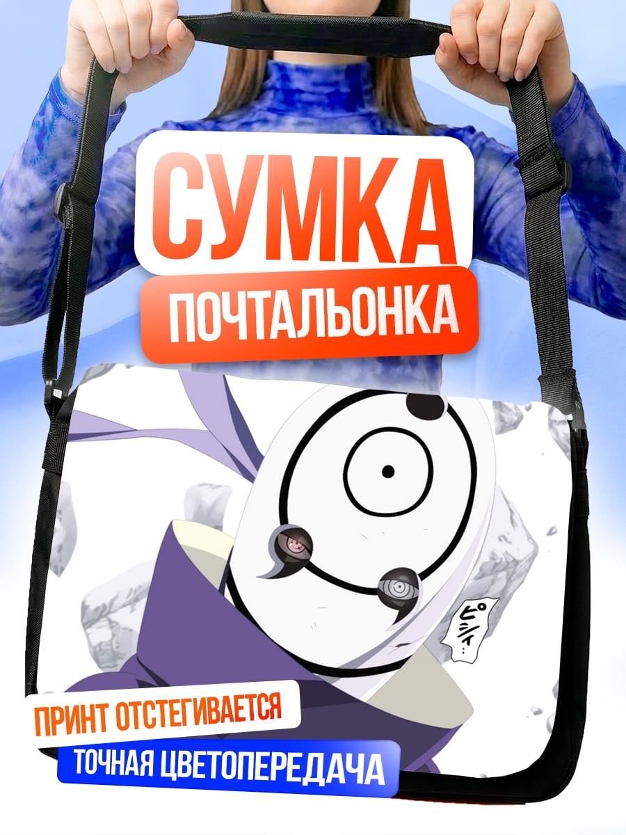 Сумка-почтальонка Тоби Маска