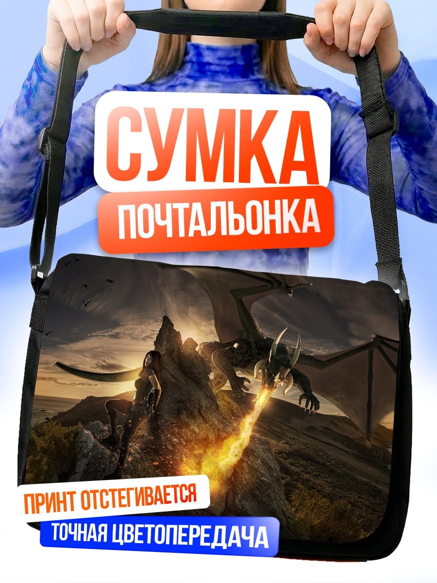 Сумка-почтальонка Дракон и волк