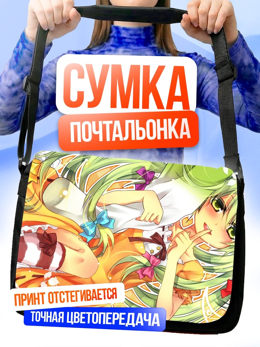 Сумка-почтальонка Аниме девушка