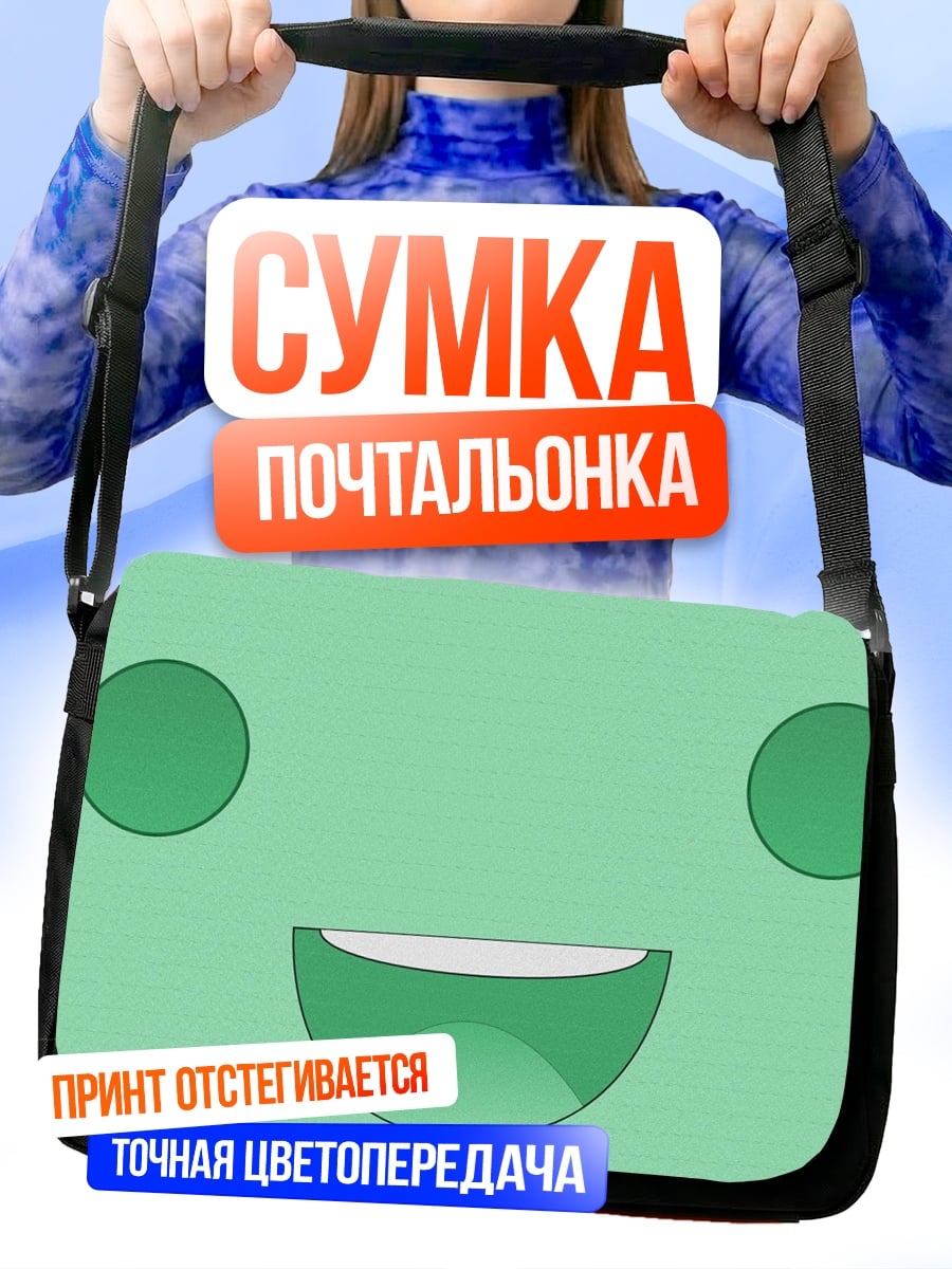 Сумка-почтальонка Зеленая рожица