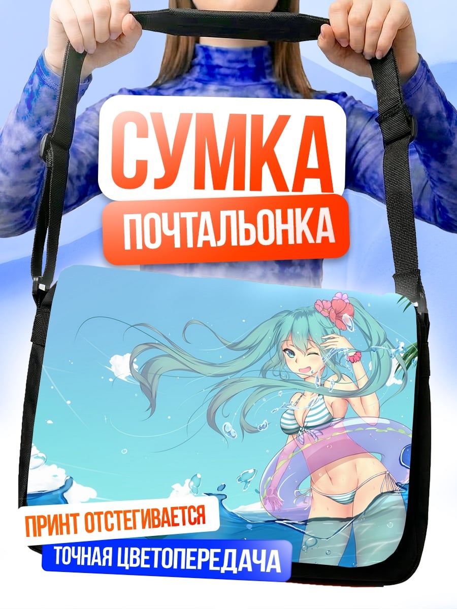 Сумка-почтальонка Аниме девушка у моря