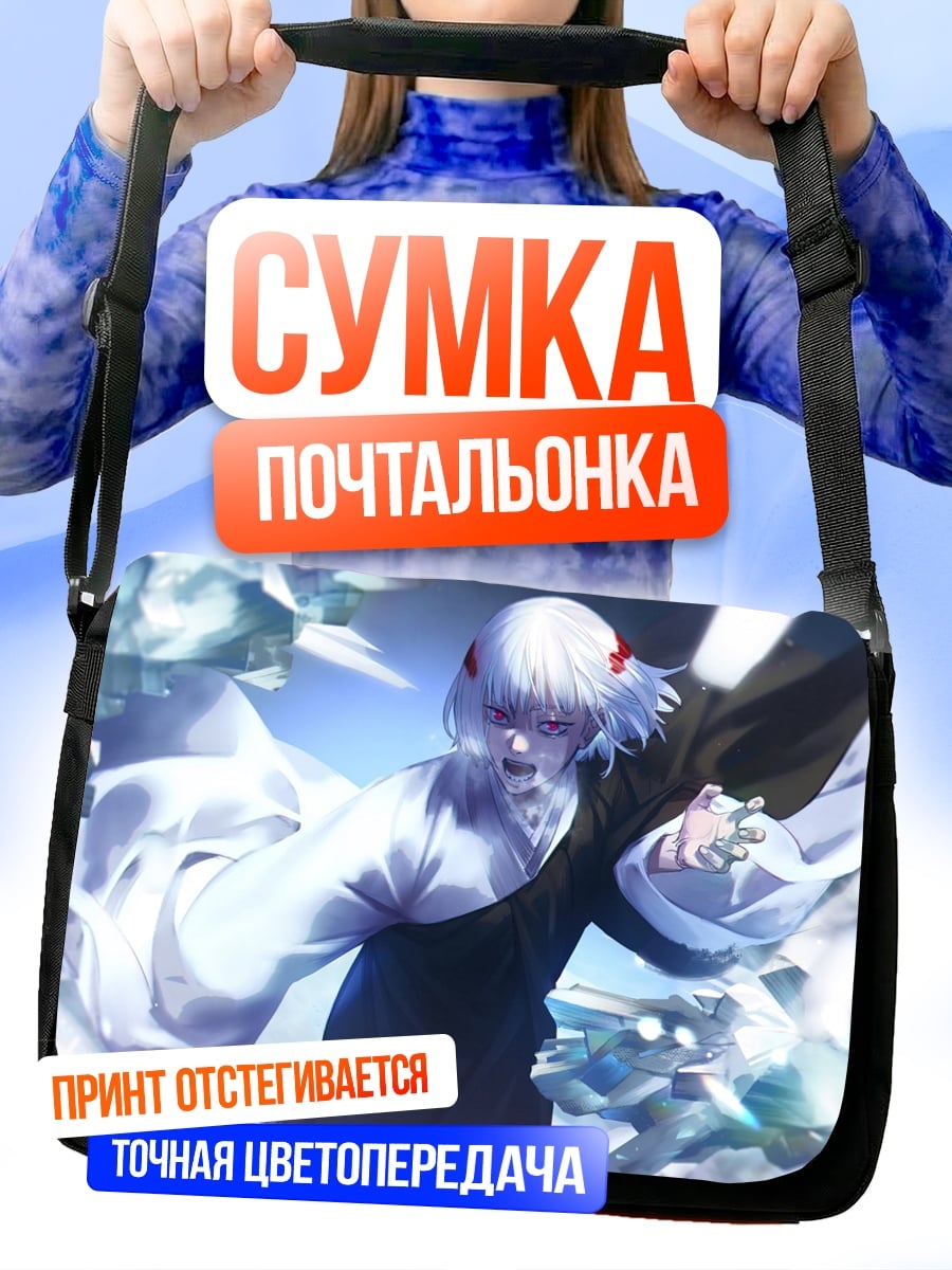 Сумка-почтальонка Аниме девушка в бою