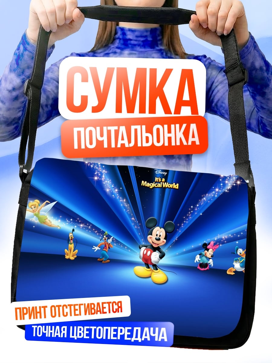 Сумка-почтальонка Микки Маус волшебный мир