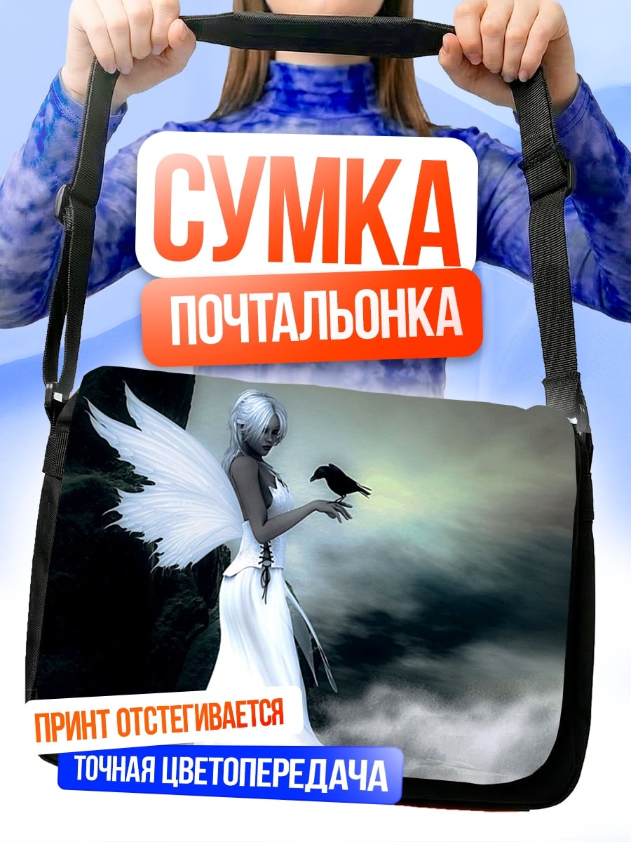 Сумка-почтальонка Ангел с вороном