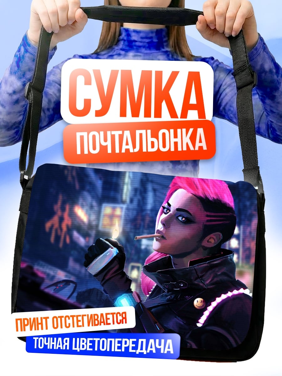 Сумка-почтальонка Киберпанк девушка с сигаретой