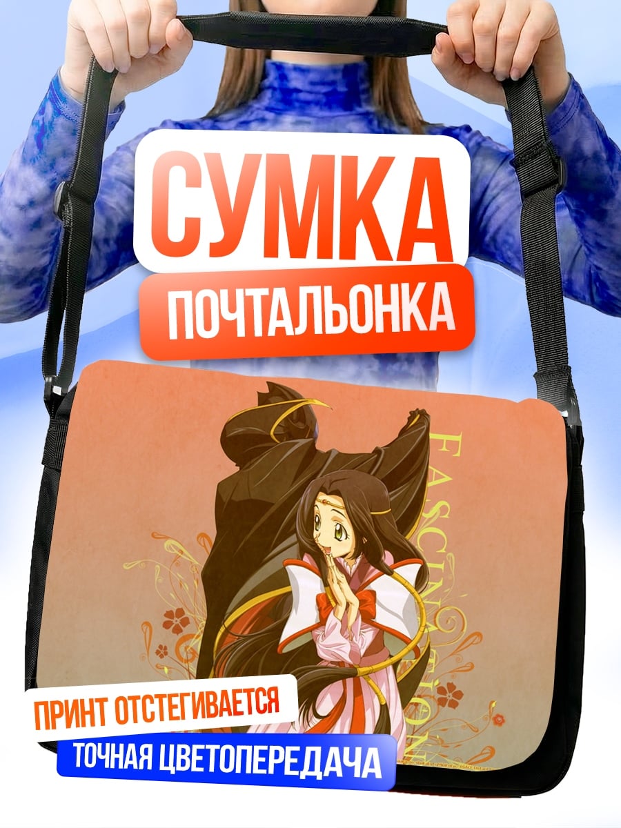 Сумка-почтальонка Аниме девушка с зонтом