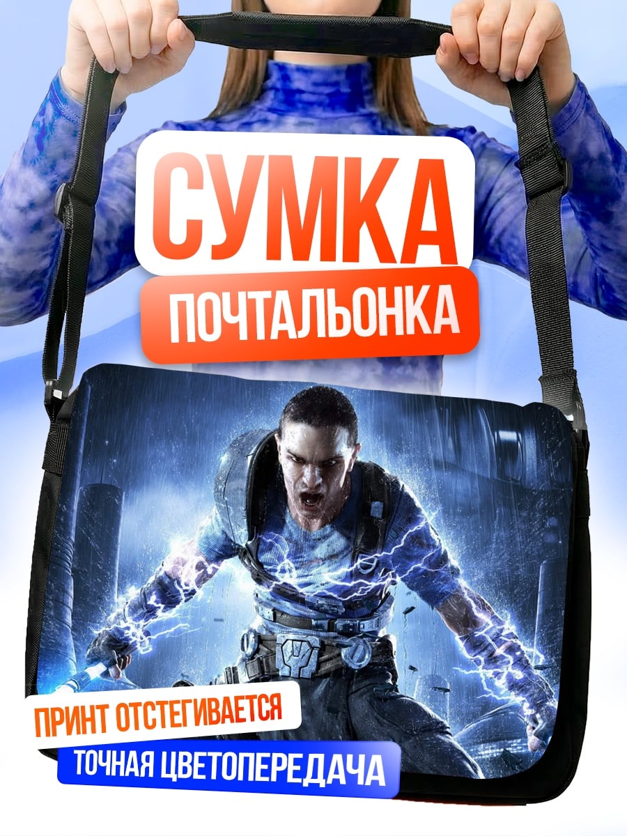 Сумка-почтальонка Рыцарь джедай