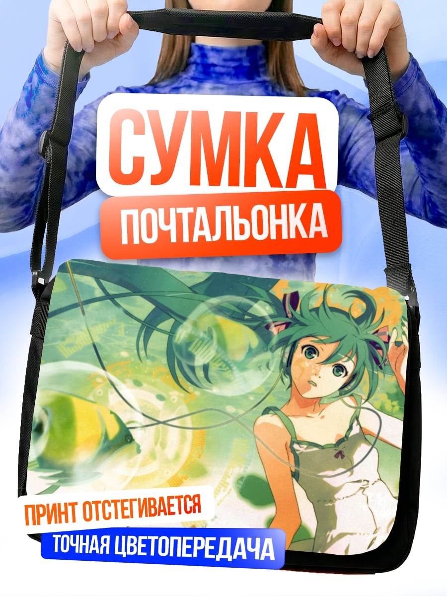 Сумка-почтальонка зеленая аниме девушка