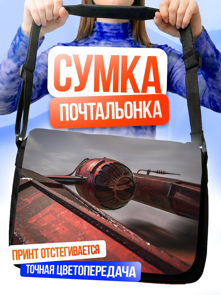 Сумка-почтальонка красный космический корабль