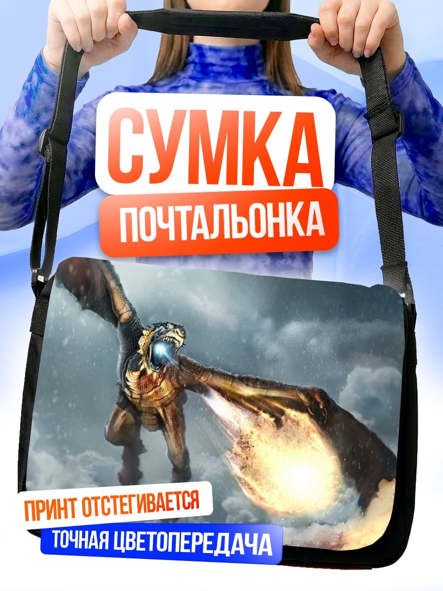 Сумка-почтальонка огненный дракон