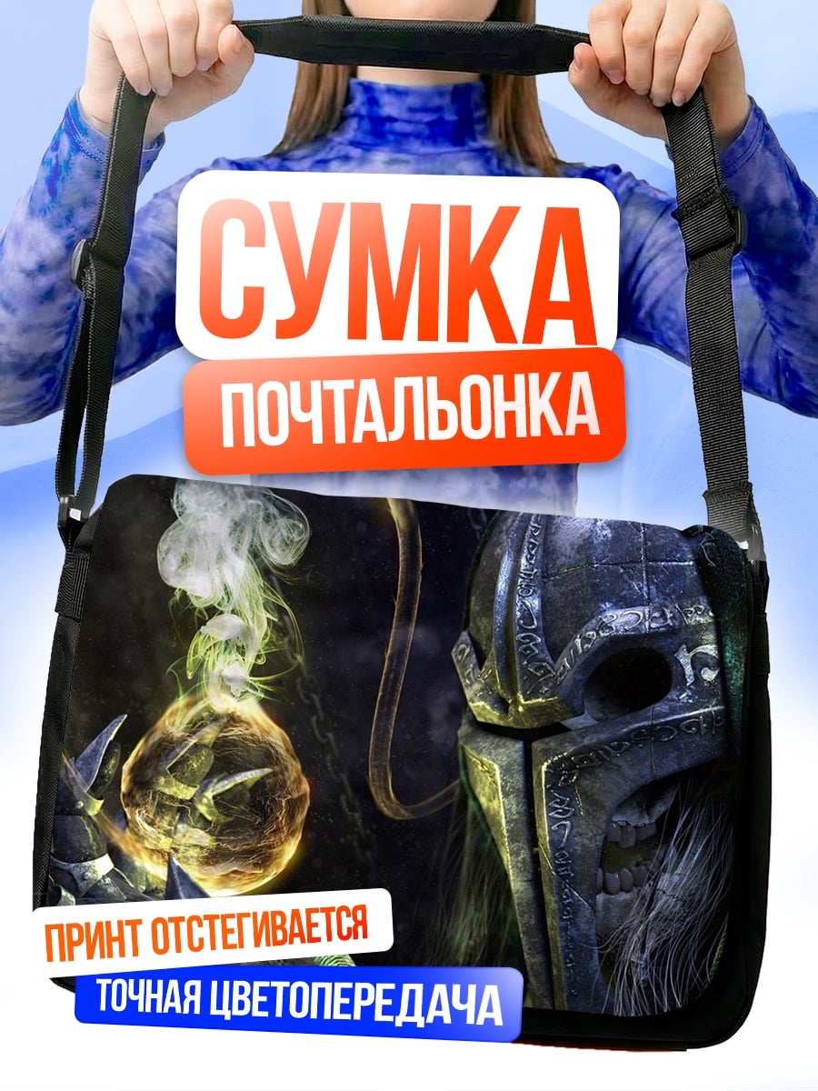 Сумка-почтальонка маг в капюшоне