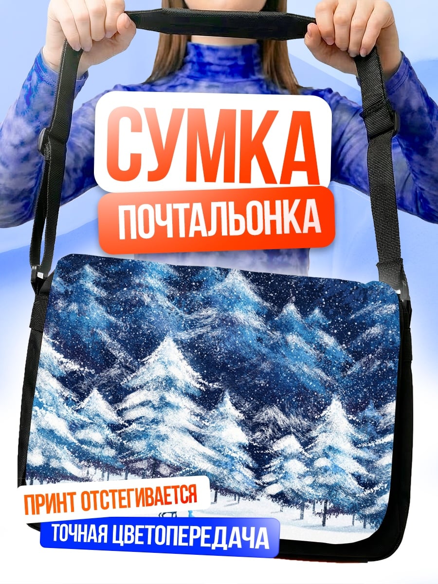 Сумка-почтальонка зимний лес и олени