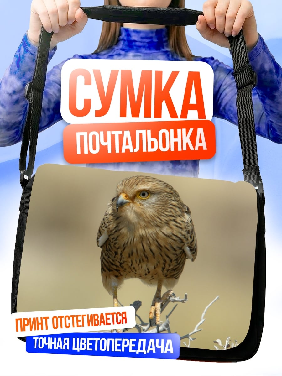 Сумка-почтальонка Пустельга на ветке