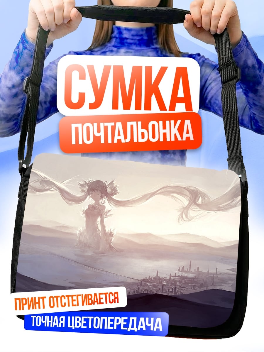 Сумка-почтальонка Небесная Мику