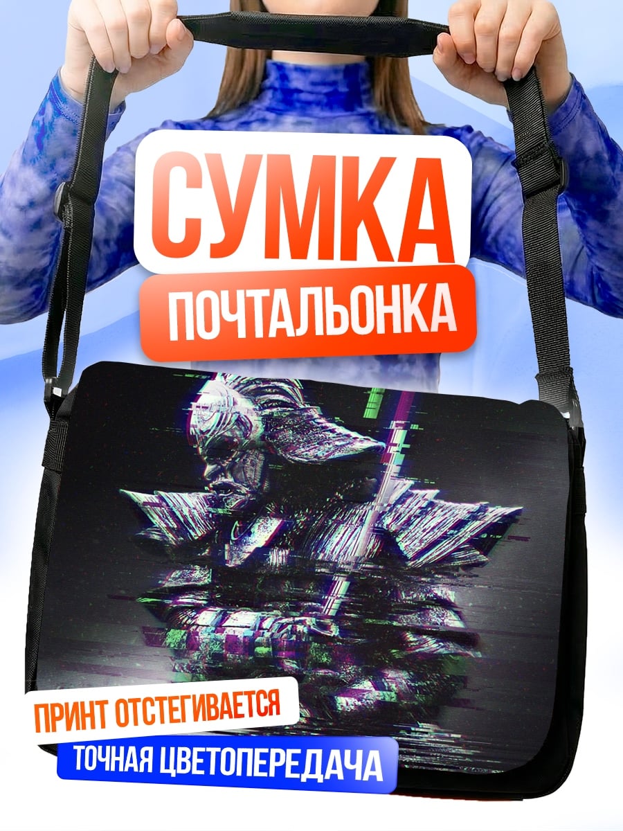 Сумка-почтальонка Глитч кибер рыцарь
