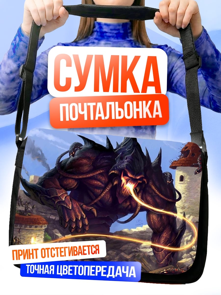 Сумка-почтальонка монстр атакует город