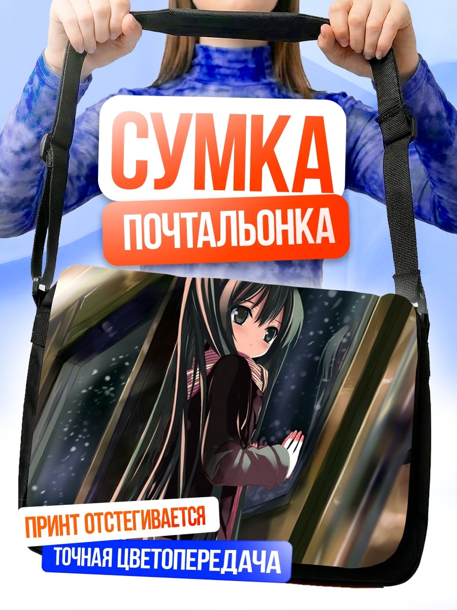 Сумка-почтальонка аниме девочка у окна
