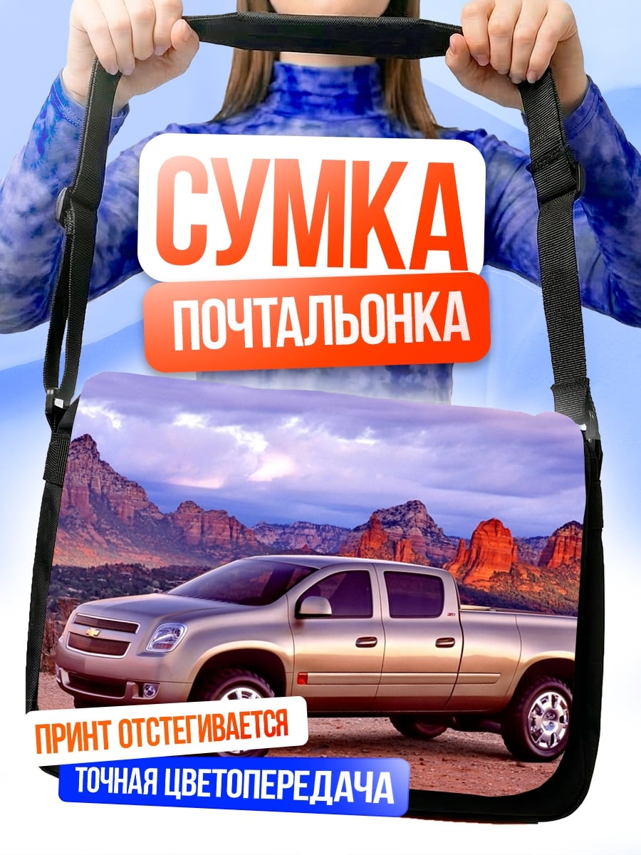 Сумка-почтальонка Пикап в пустыне