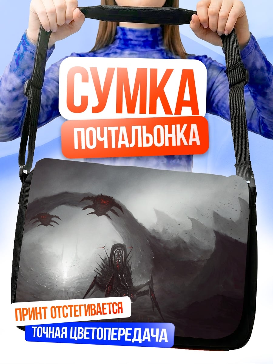 Сумка-почтальонка Паук-монстр