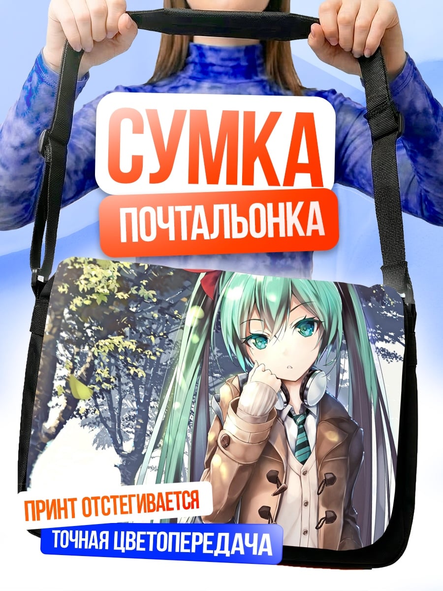 Сумка-почтальонка Хацунэ Мику весна
