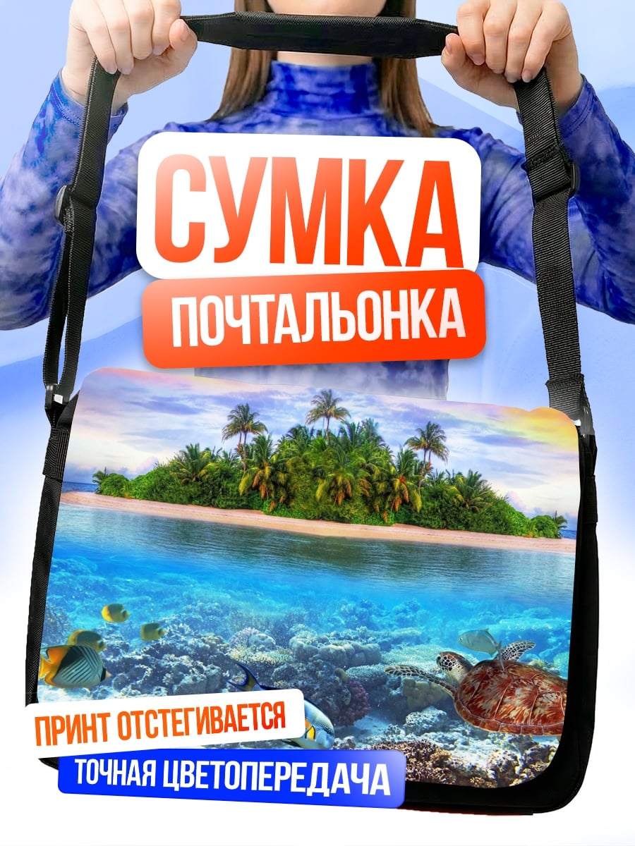 Сумка-почтальонка тропический остров