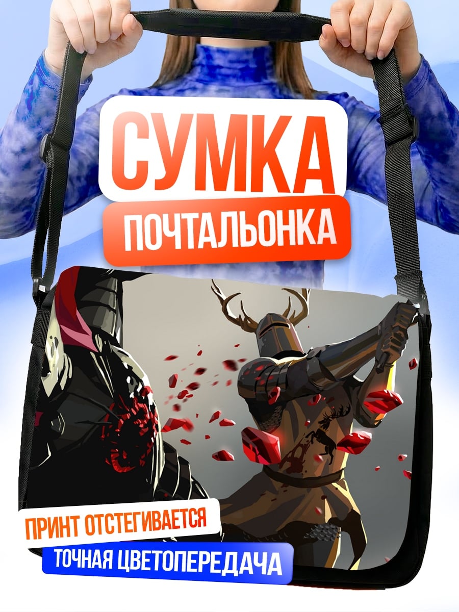 Сумка-почтальонка рыцарь против рыцаря