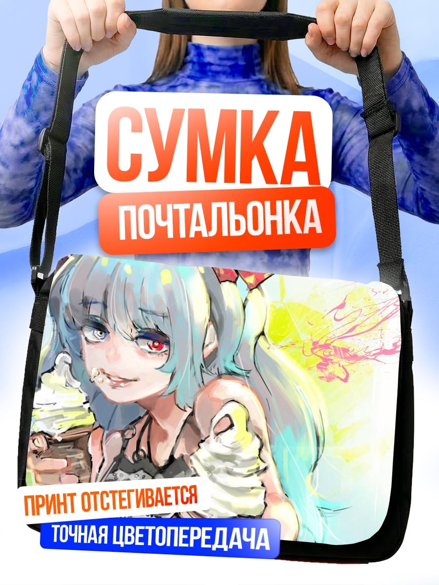 Сумка-почтальонка девушка с мороженым