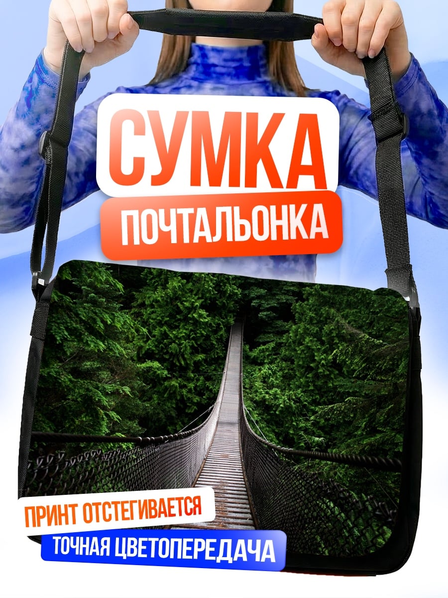 Сумка-почтальонка мост в лесу