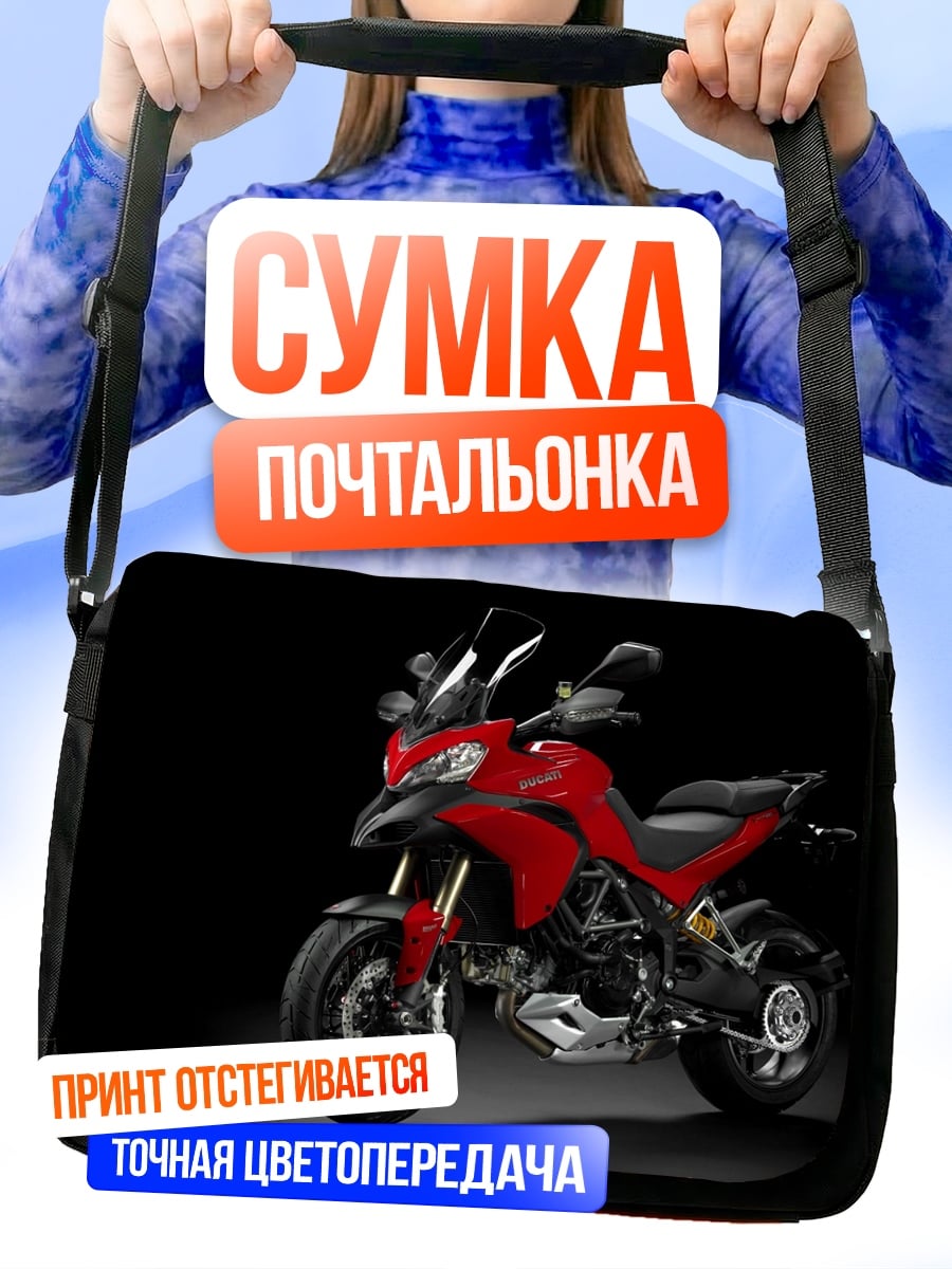 Сумка-почтальонка красный мотоцикл