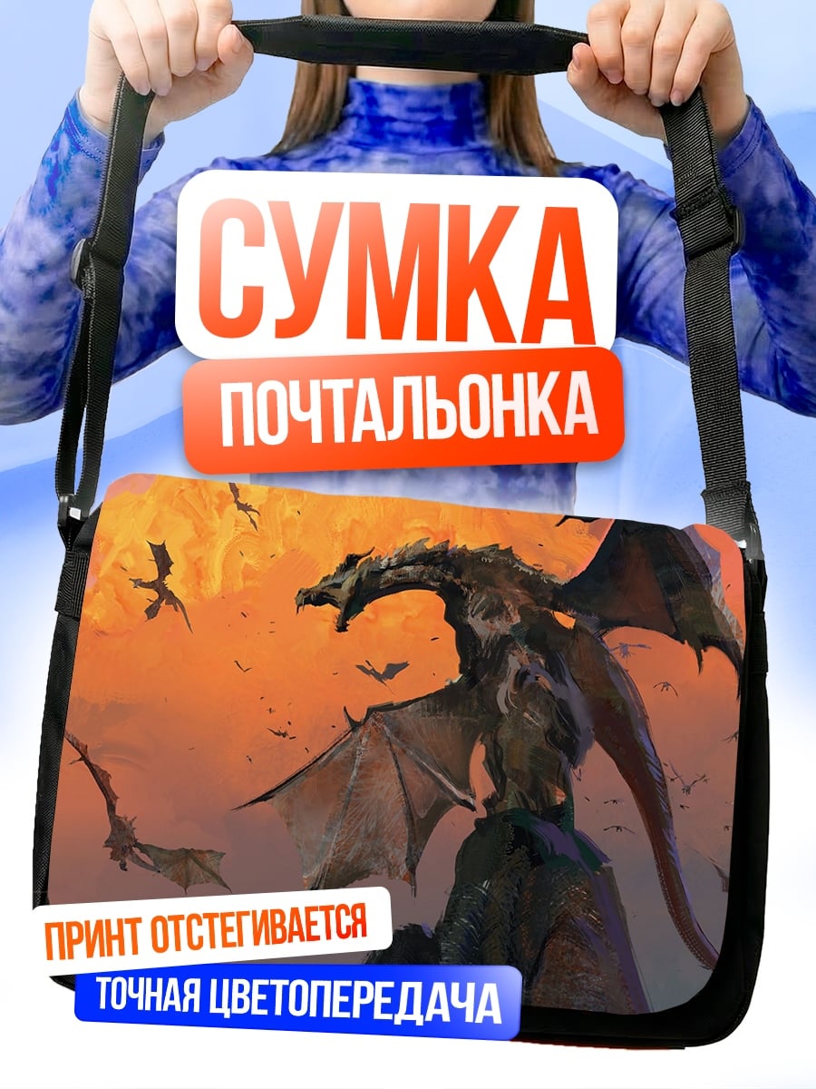 Сумка-почтальонка дракон на скале