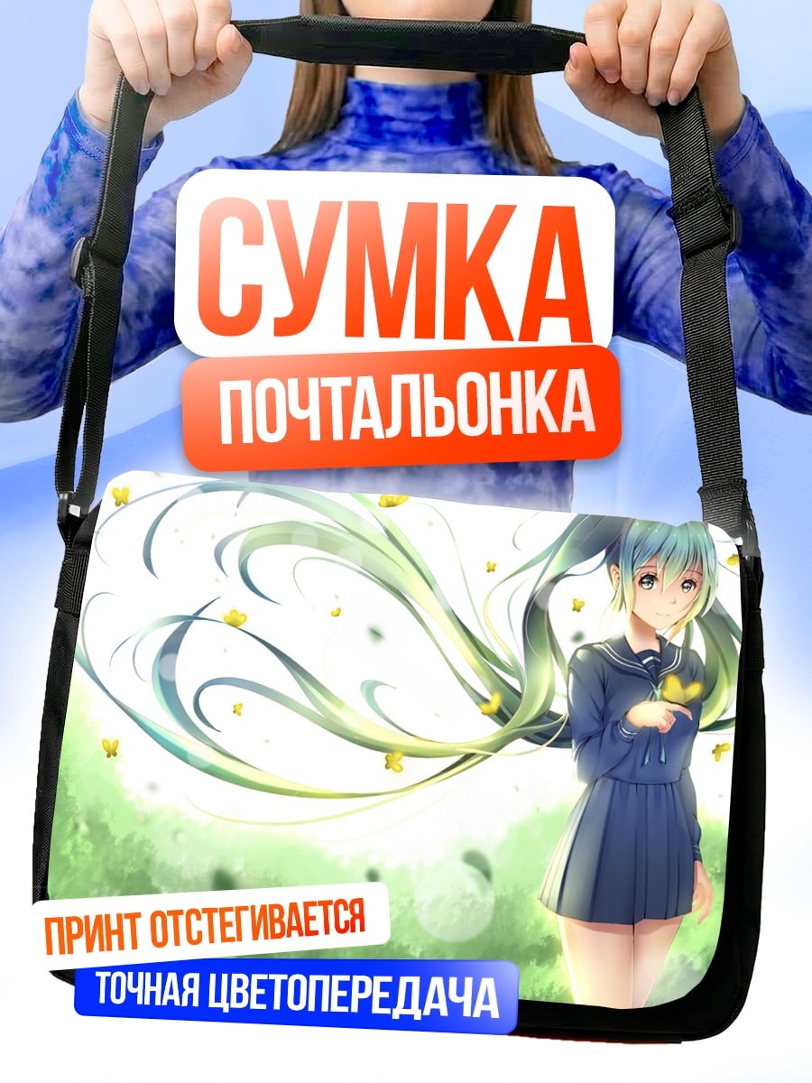 Сумка-почтальонка Аниме девушка весна