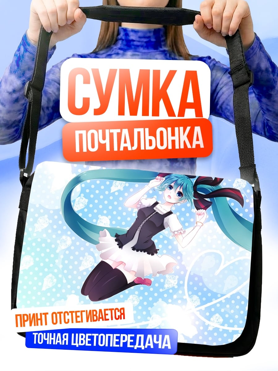 Сумка-почтальонка Мику Хацунэ