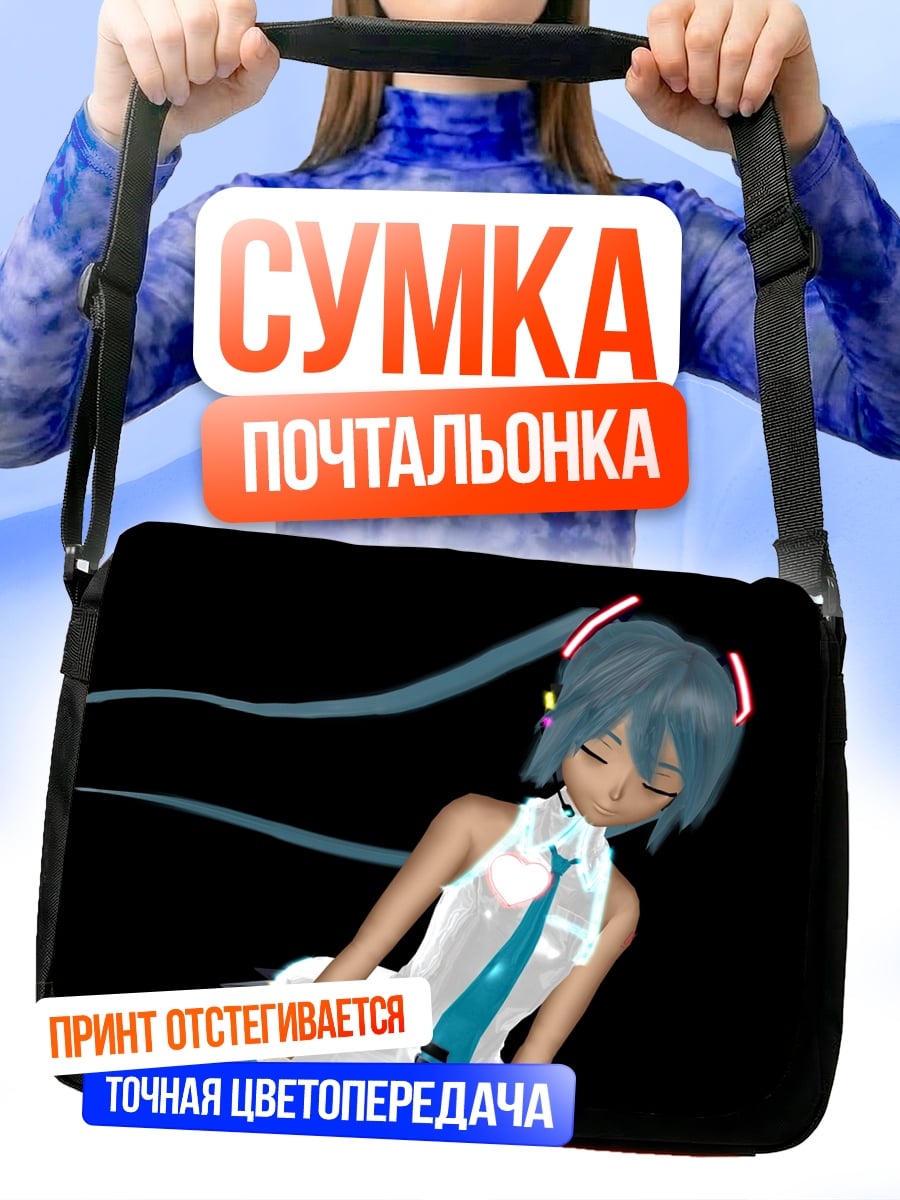 Сумка-почтальонка Аниме девушка Мику
