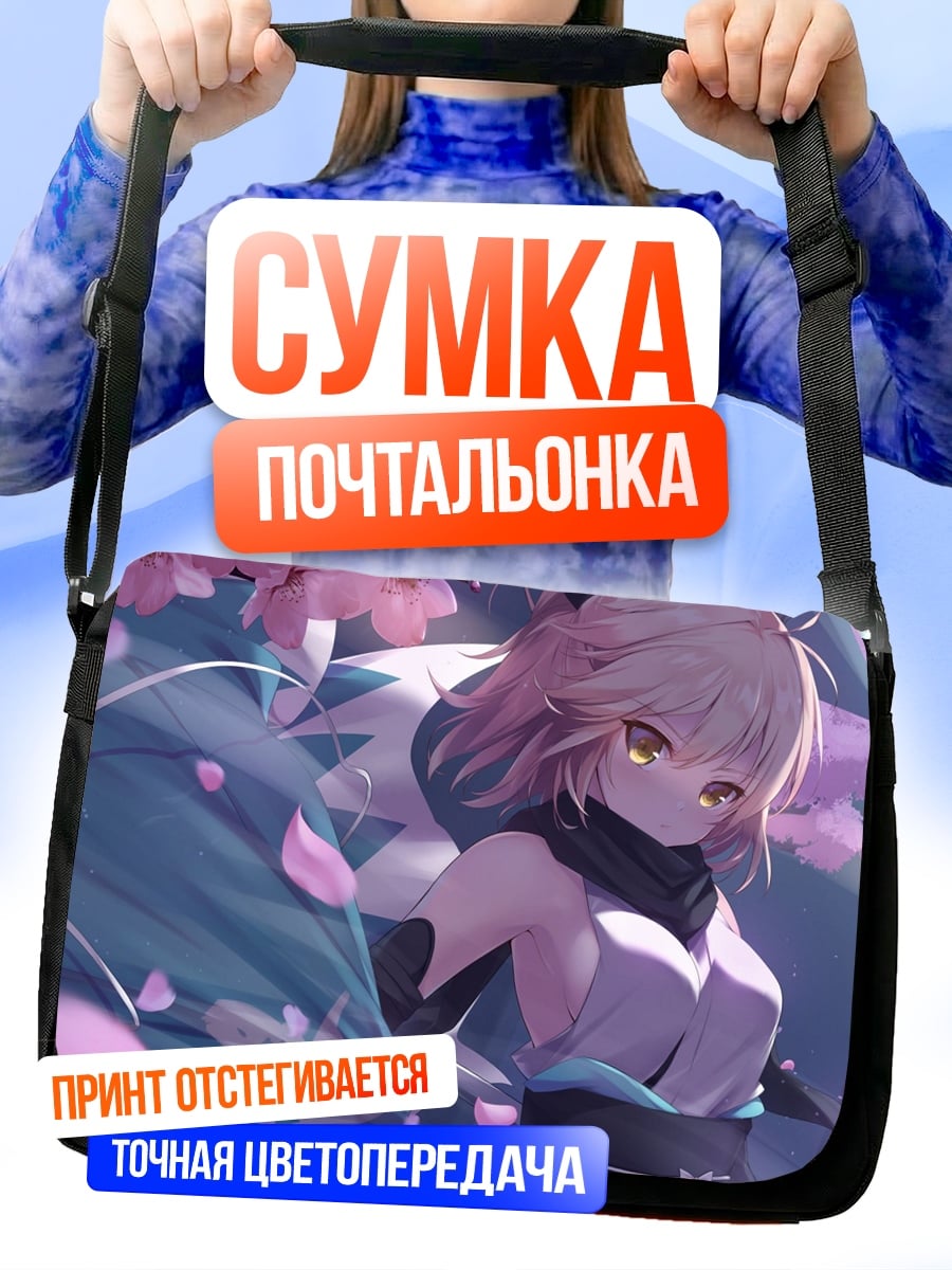 Сумка-почтальонка Аниме девушка сакура