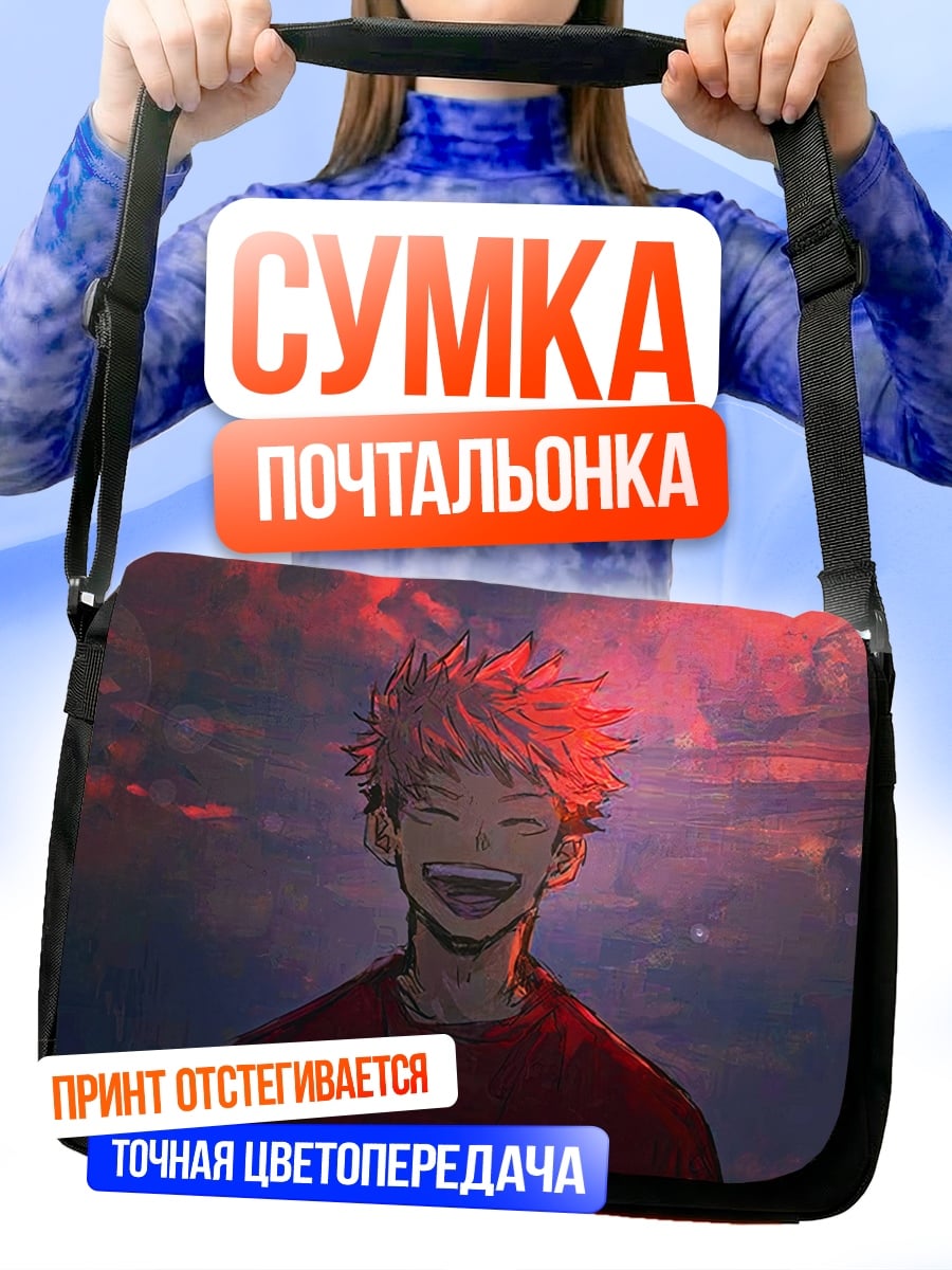Сумка-почтальонка Счастливый аниме парень